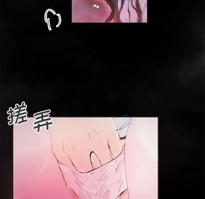 莫名被调教的滋味，第1話，第 52 页