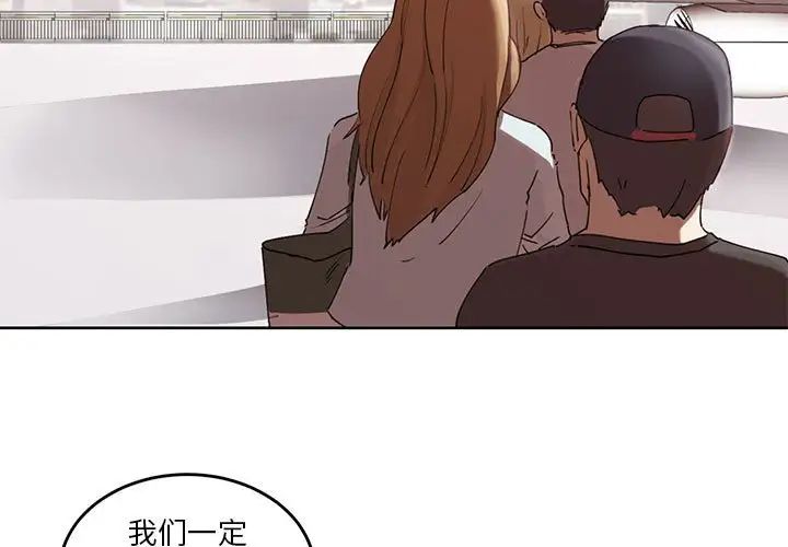 莫名被调教的滋味，第1話，第 3 页