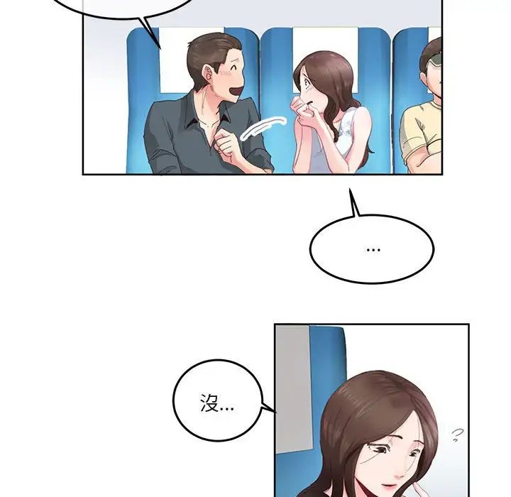 莫名被调教的滋味，第1話，第 15 页
