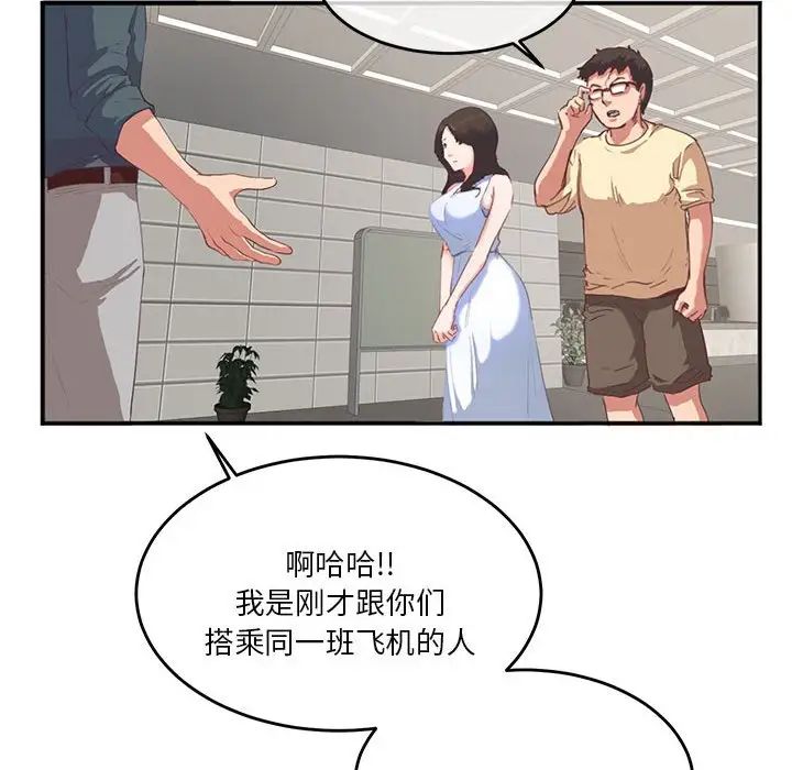 莫名被调教的滋味，第2話，第 34 页