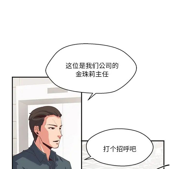莫名被调教的滋味，第2話，第 40 页