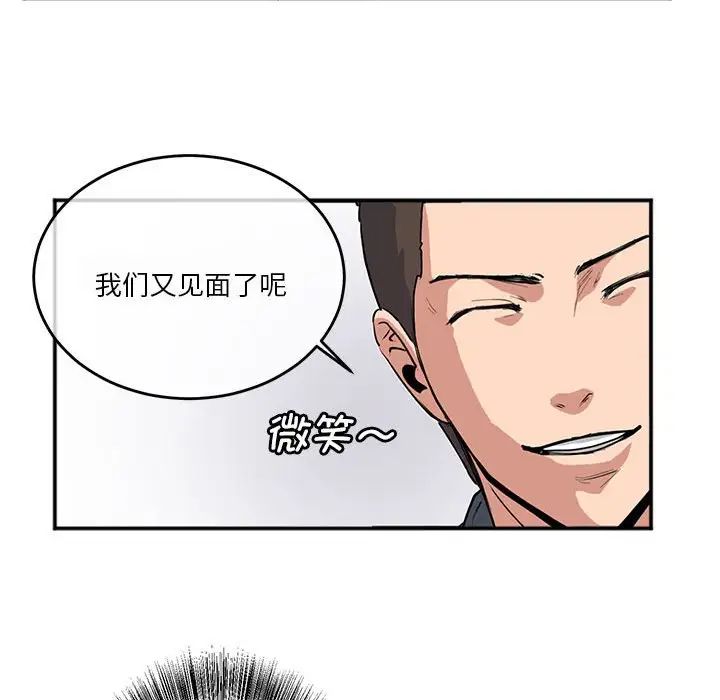 莫名被调教的滋味，第2話，第 21 页