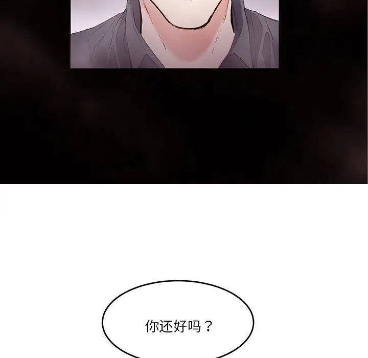 莫名被调教的滋味，第2話，第 8 页
