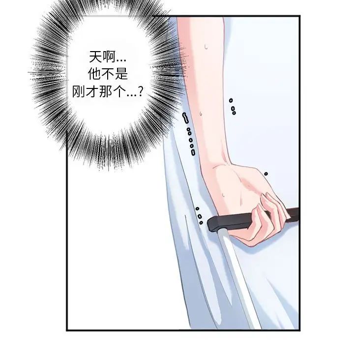 莫名被调教的滋味，第2話，第 22 页