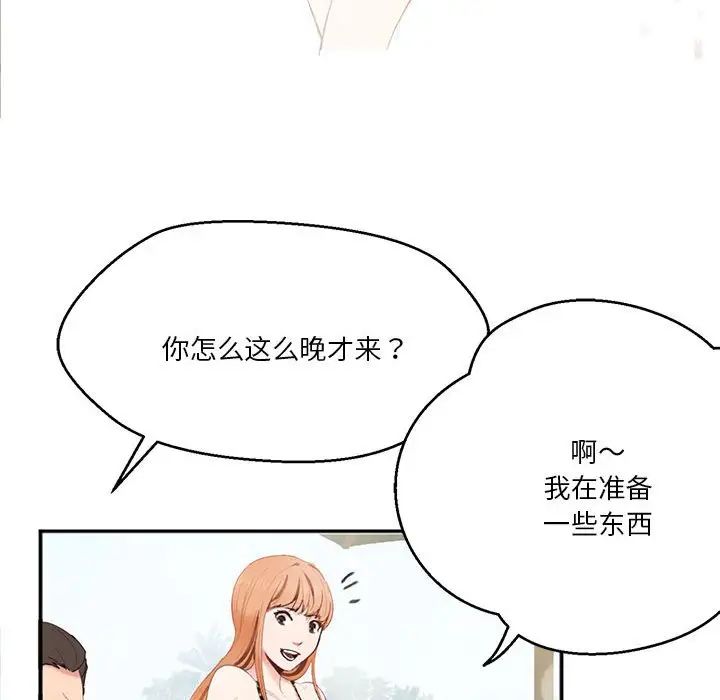 莫名被调教的滋味，第2話，第 52 页