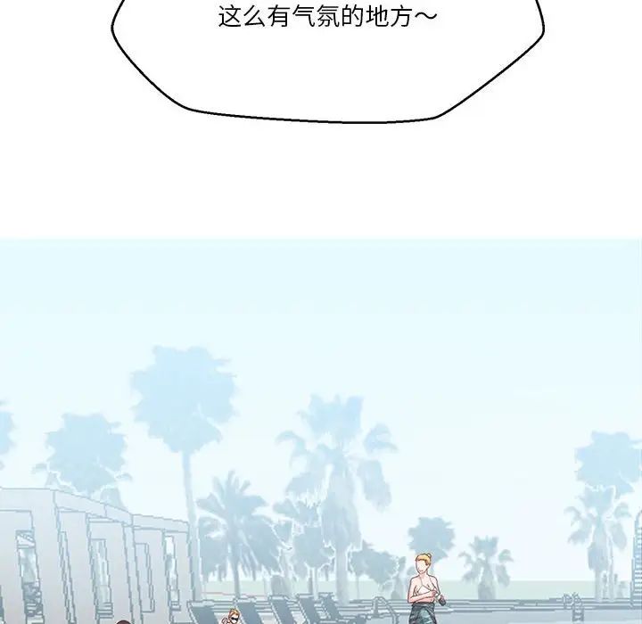莫名被调教的滋味，第2話，第 64 页