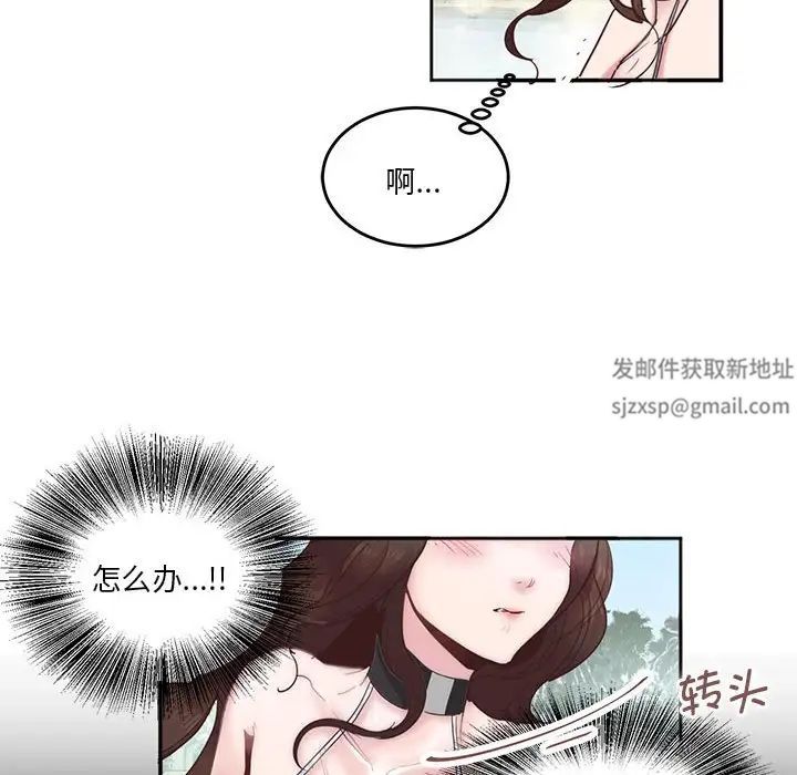 莫名被调教的滋味，第3話，第 34 页