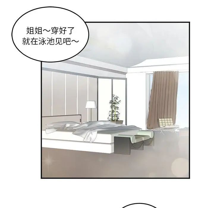 莫名被调教的滋味，第3話，第 5 页