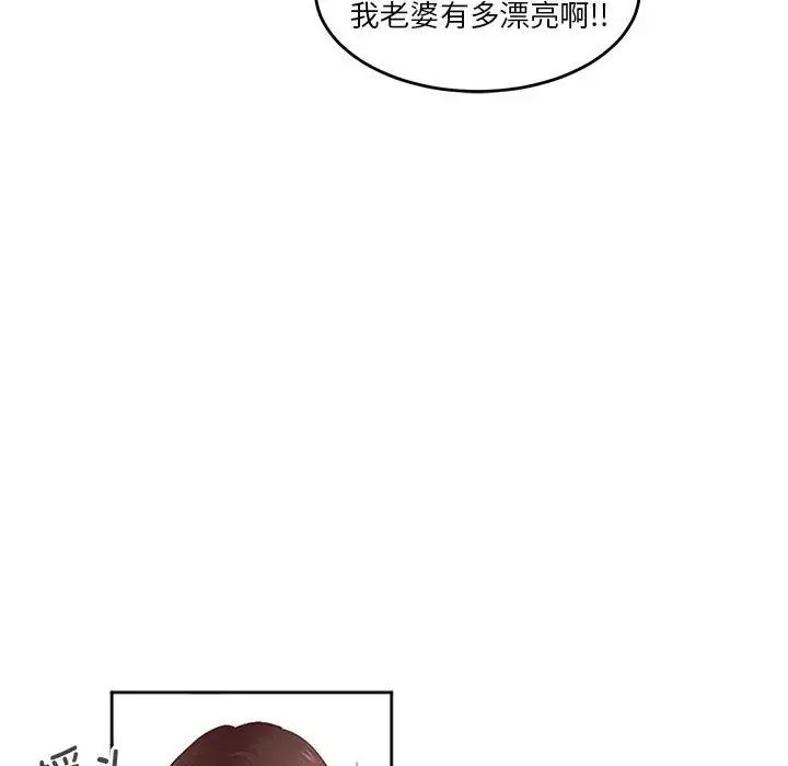 莫名被调教的滋味，第3話，第 25 页