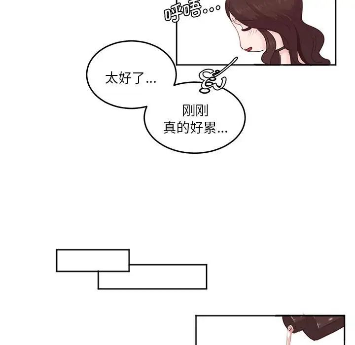 莫名被调教的滋味，第3話，第 49 页