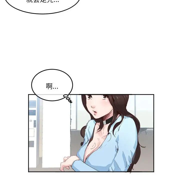 莫名被调教的滋味，第3話，第 17 页