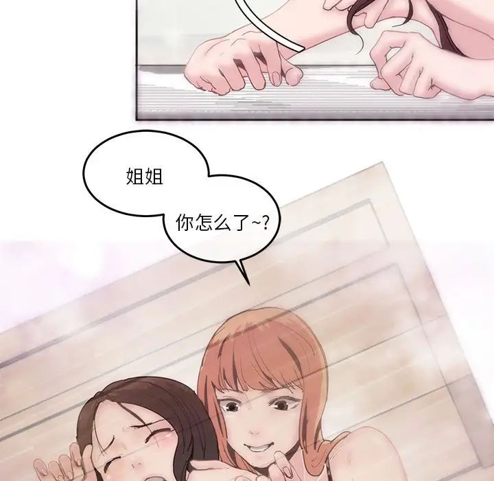 莫名被调教的滋味，第3話，第 65 页