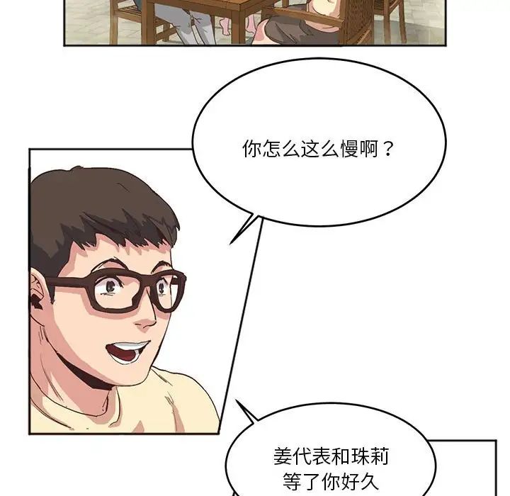 莫名被调教的滋味，第3話，第 22 页