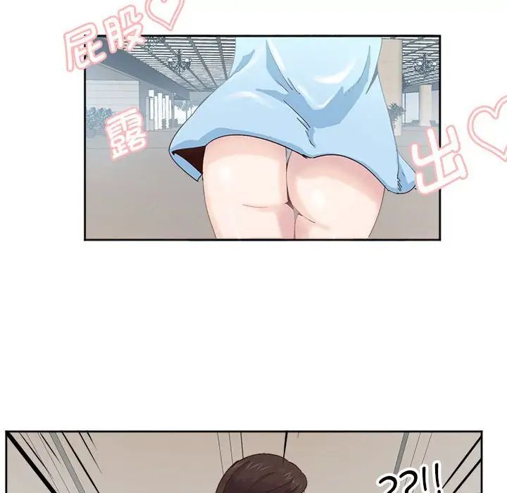 莫名被调教的滋味，第3話，第 15 页
