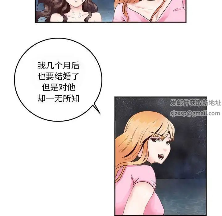 莫名被调教的滋味，第4話，第 34 页
