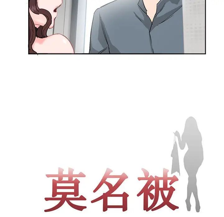 莫名被调教的滋味，第4話，第 5 页