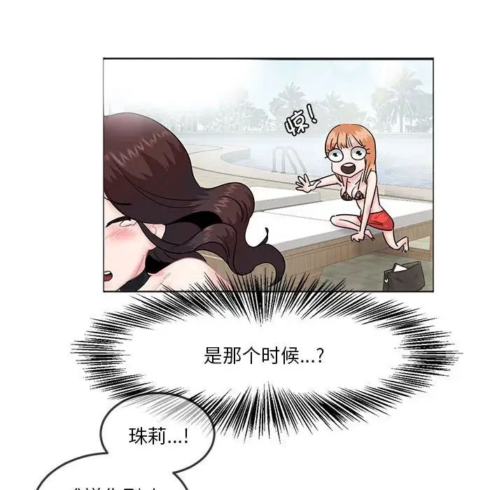 莫名被调教的滋味，第4話，第 25 页