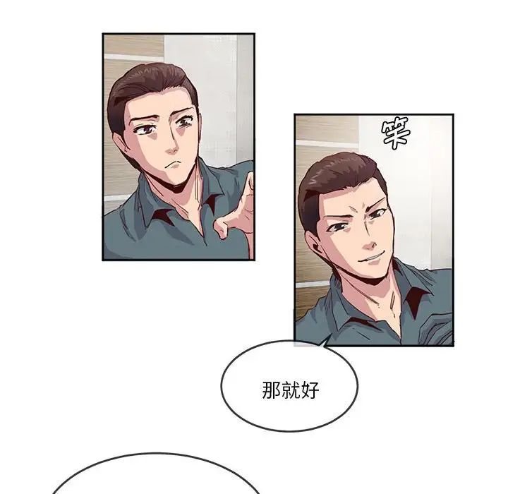 莫名被调教的滋味，第4話，第 11 页