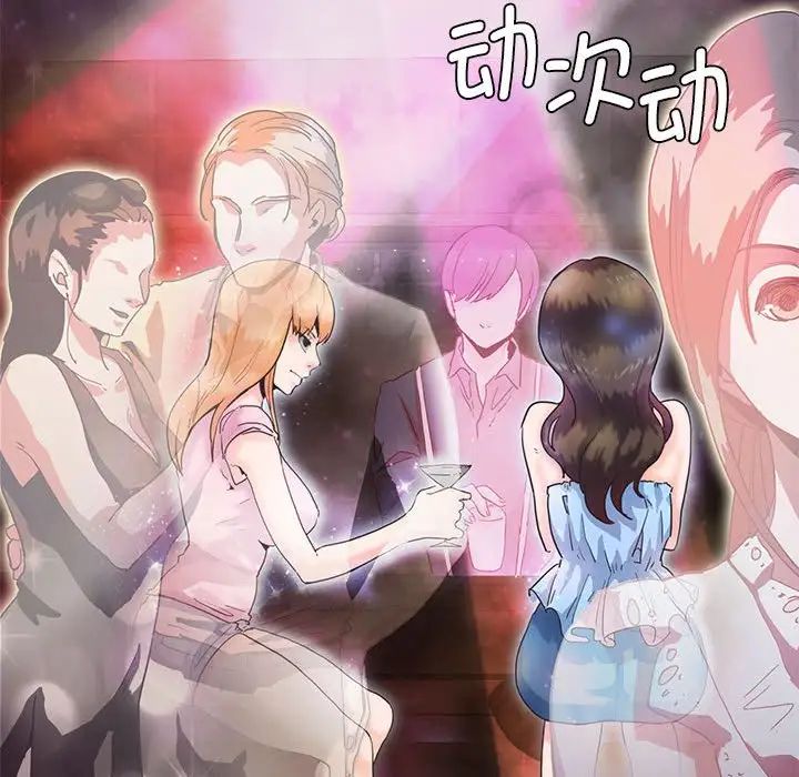 莫名被调教的滋味，第4話，第 40 页