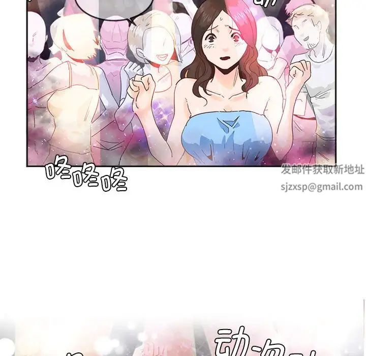 莫名被调教的滋味，第4話，第 49 页