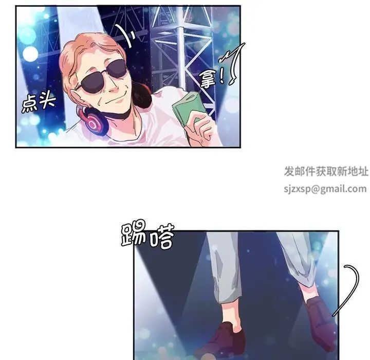 莫名被调教的滋味，第4話，第 69 页
