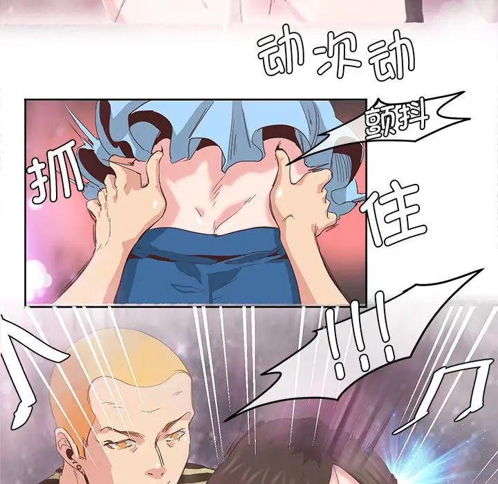 莫名被调教的滋味，第4話，第 97 页