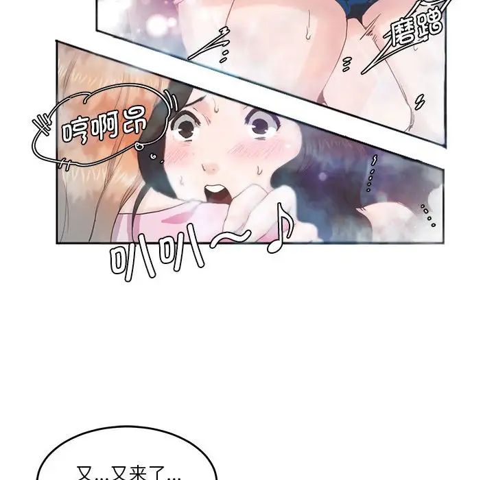 莫名被调教的滋味，第4話，第 65 页