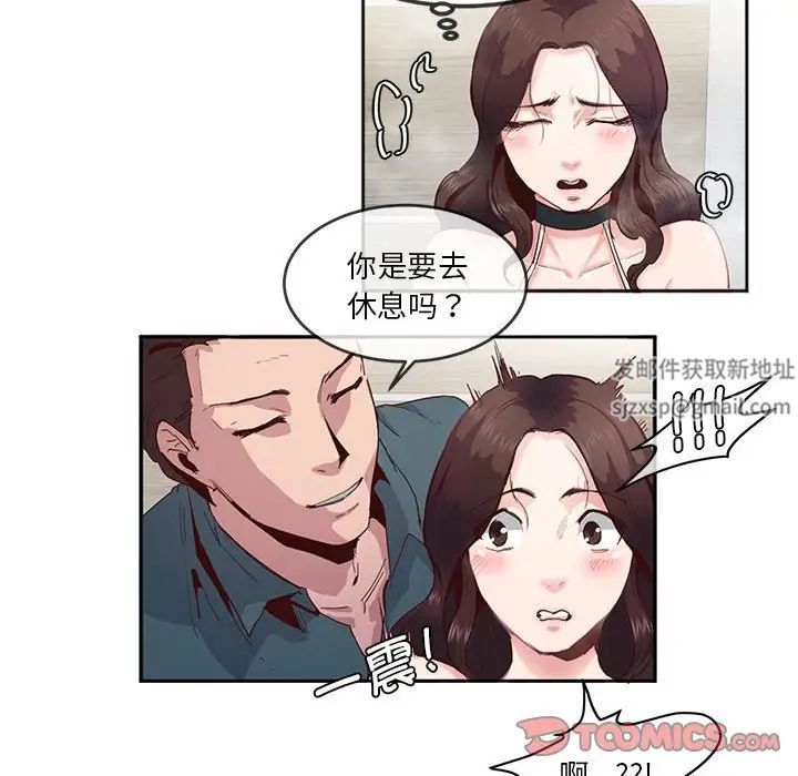 莫名被调教的滋味，第4話，第 8 页