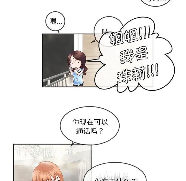 莫名被调教的滋味，第4話，第 22 页