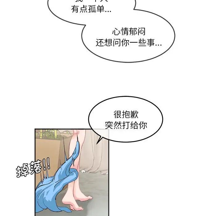 莫名被调教的滋味，第4話，第 28 页