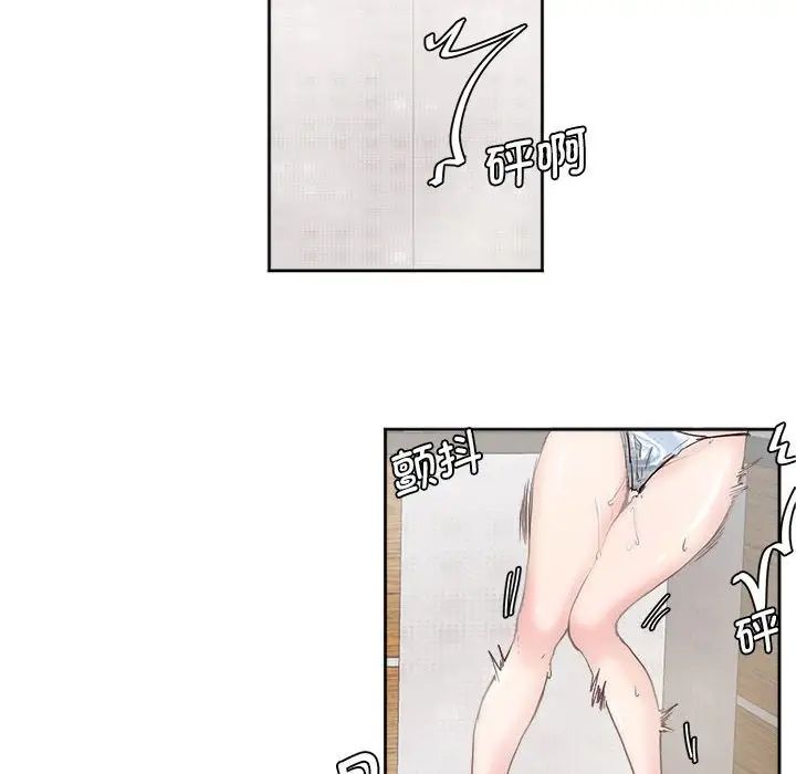 莫名被调教的滋味，第4話，第 15 页