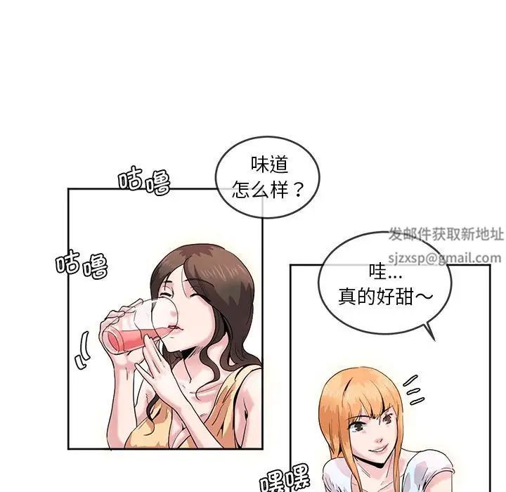 莫名被调教的滋味，第5話，第 44 页