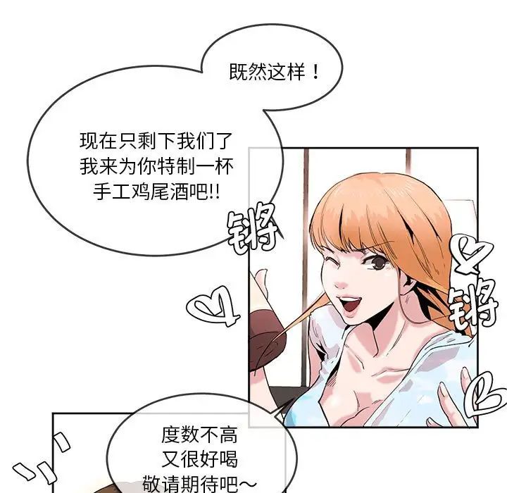 莫名被调教的滋味，第5話，第 40 页