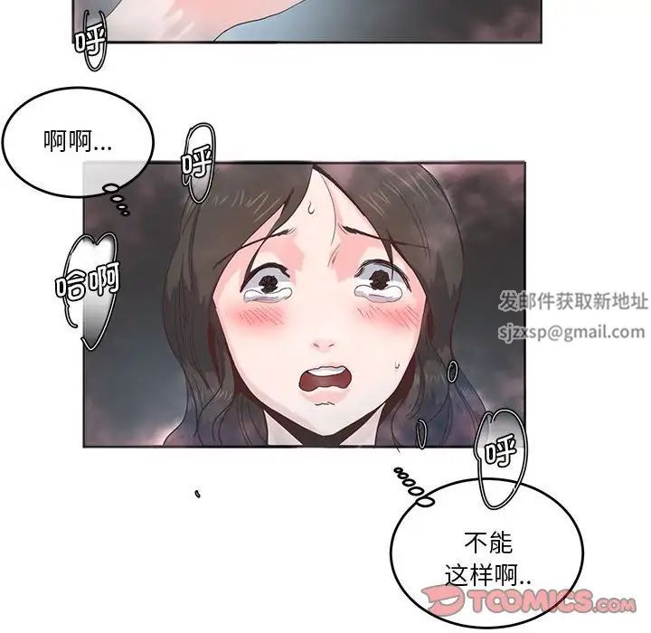莫名被调教的滋味，第5話，第 22 页