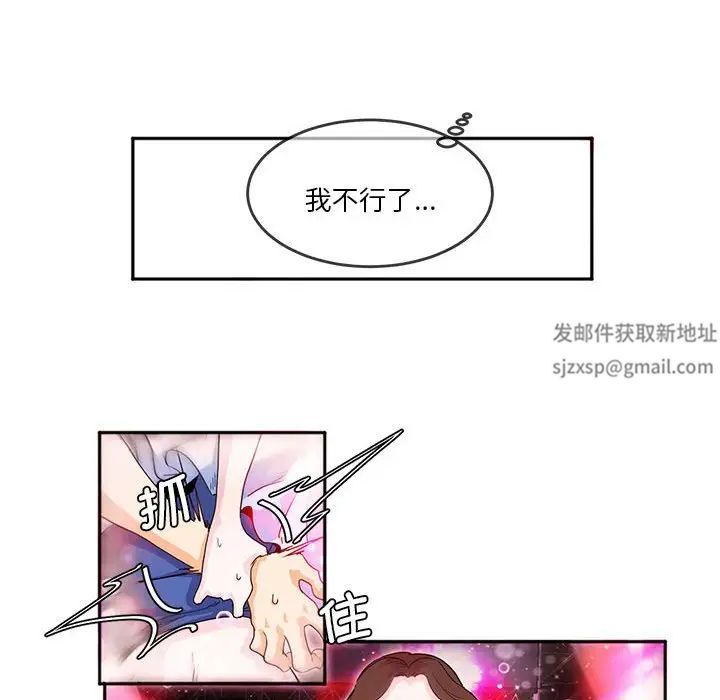 莫名被调教的滋味，第5話，第 12 页