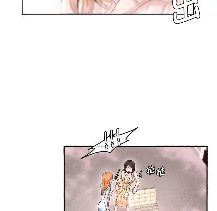 莫名被调教的滋味，第5話，第 52 页