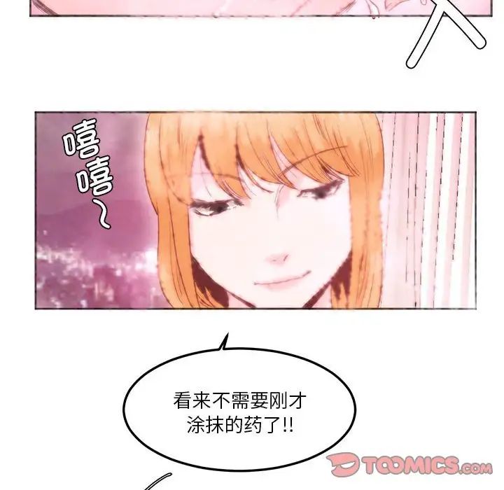 莫名被调教的滋味，第6話，第 34 页
