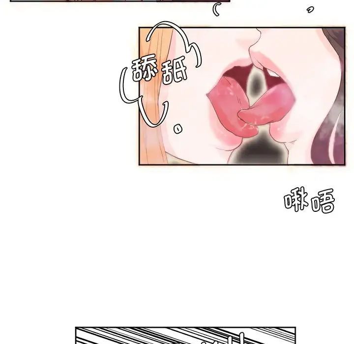 莫名被调教的滋味，第6話，第 5 页