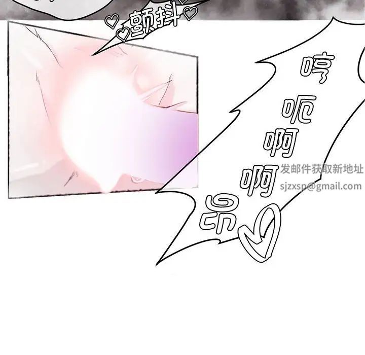 莫名被调教的滋味，第6話，第 44 页