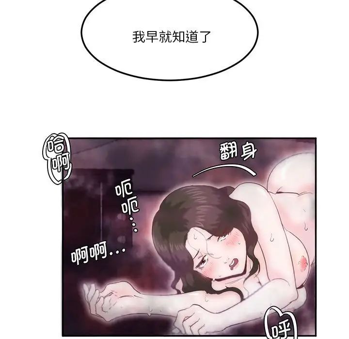 莫名被调教的滋味，第6話，第 65 页