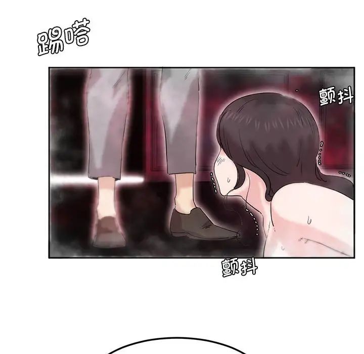 莫名被调教的滋味，第6話，第 64 页