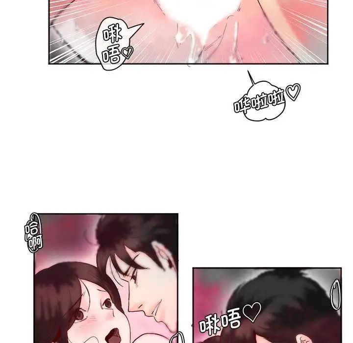 莫名被调教的滋味，第7話，第 44 页