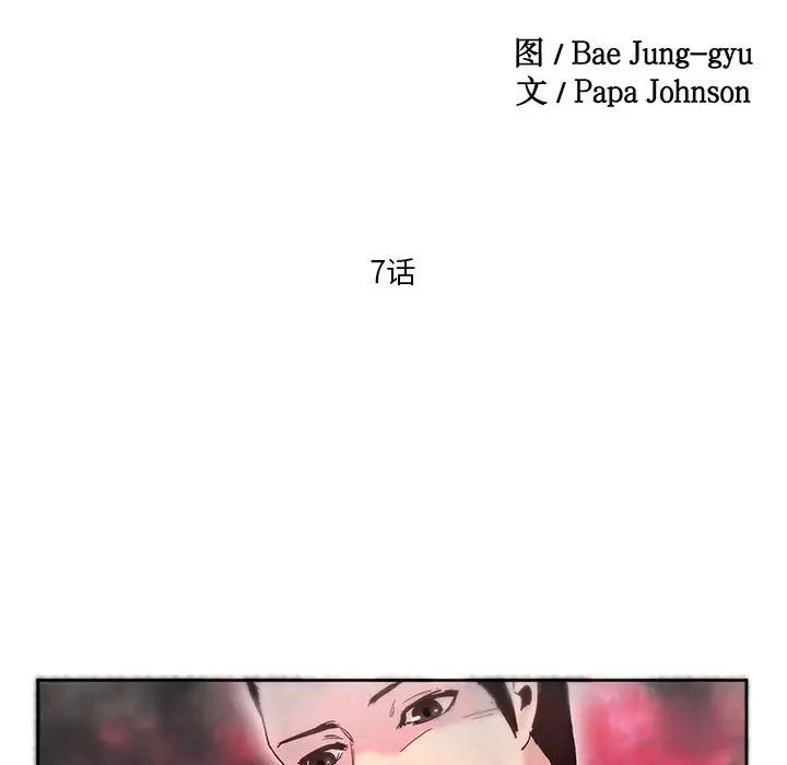 莫名被调教的滋味，第7話，第 11 页
