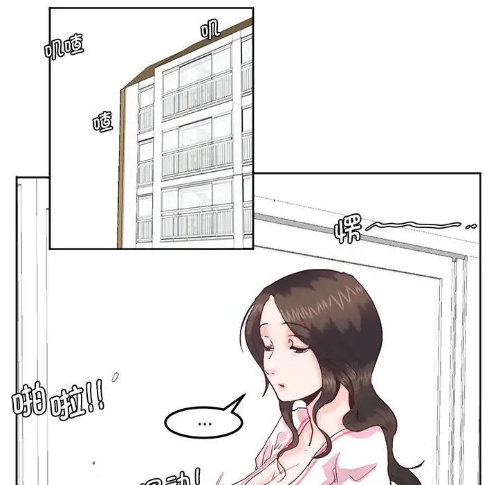 莫名被调教的滋味，第7話，第 49 页