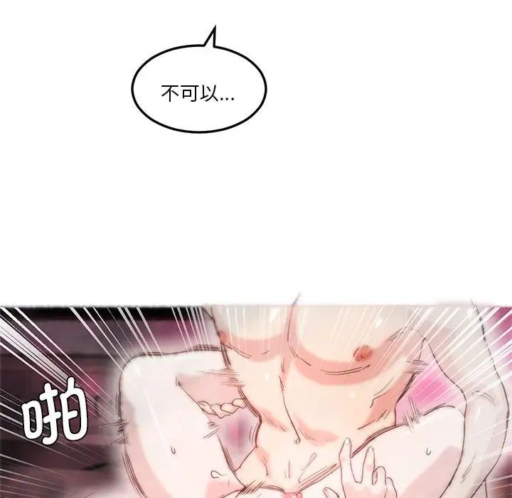 莫名被调教的滋味，第7話，第 21 页