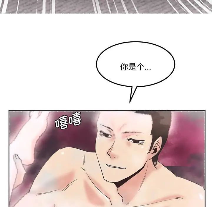 莫名被调教的滋味，第7話，第 8 页