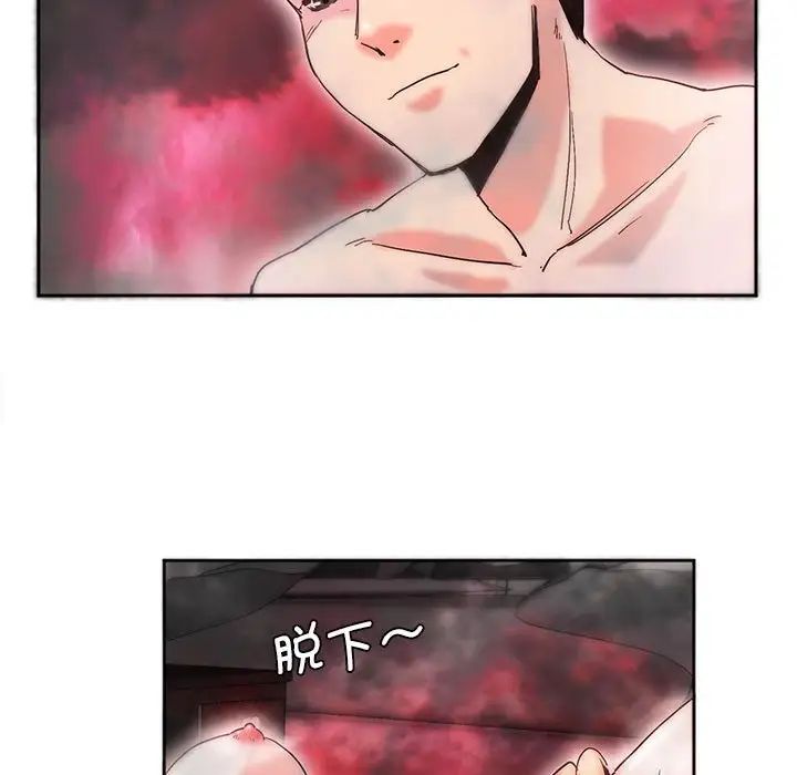 莫名被调教的滋味，第7話，第 12 页