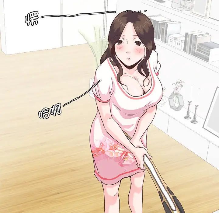 莫名被调教的滋味，第7話，第 52 页