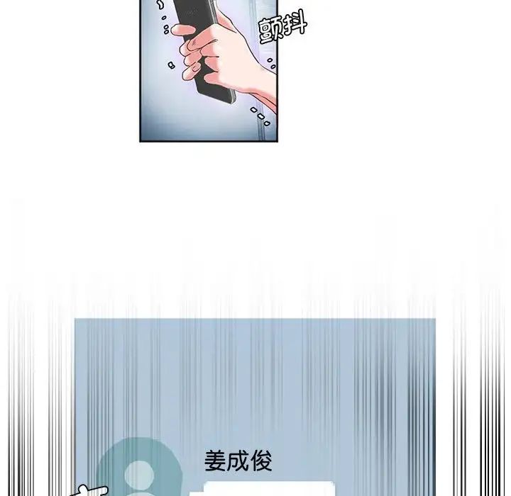 莫名被调教的滋味，第8話，第 11 页