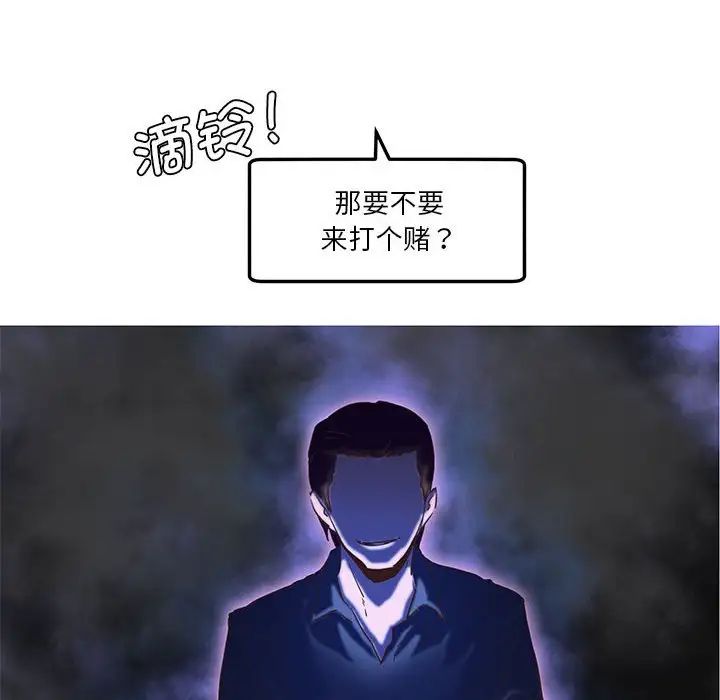 莫名被调教的滋味，第8話，第 49 页